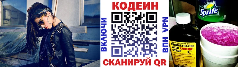 Codein Purple Drank  Купить закладки  Калуга 