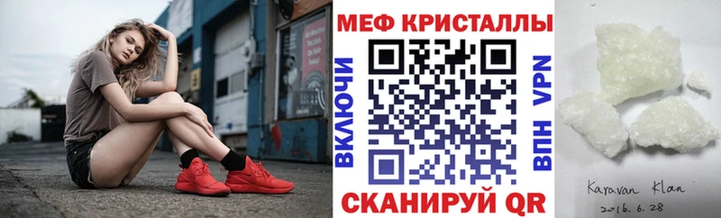 МЯУ-МЯУ mephedrone Калуга
